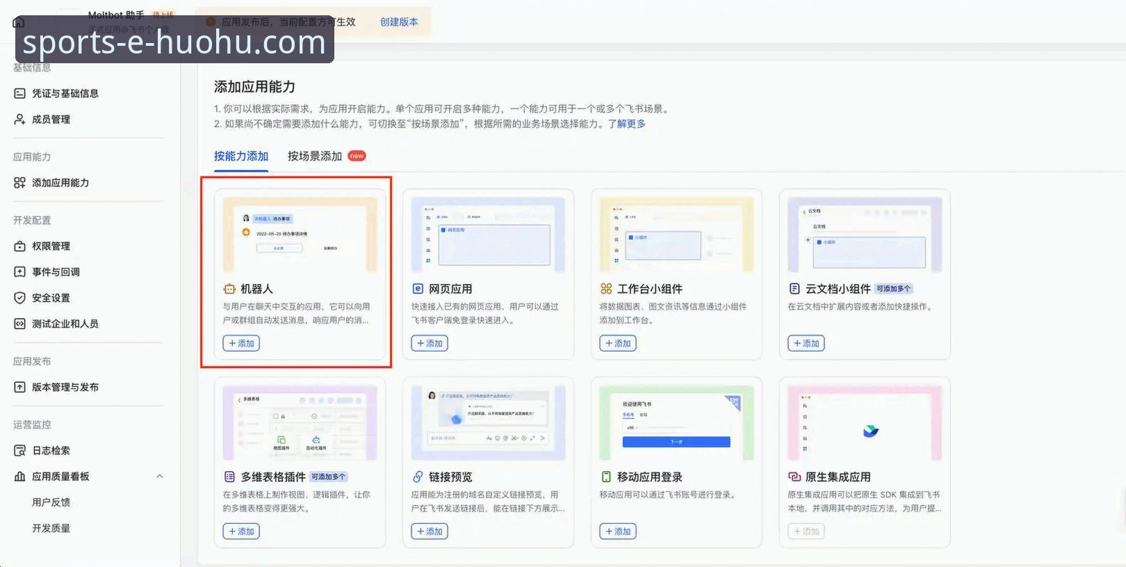 3种高效方法完成火狐体育APP应用下载，实测v2.0.5版本安装全攻略