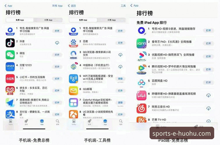 火狐体育平台深度评测：苹果商店下载体验与技术对比分析